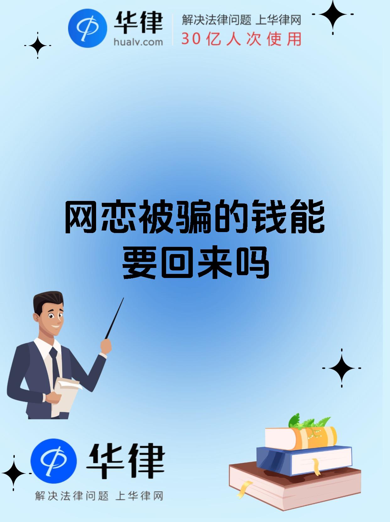 被骗了怎么能尽快把钱要过来-被骗了怎么能尽快把钱要过来微信