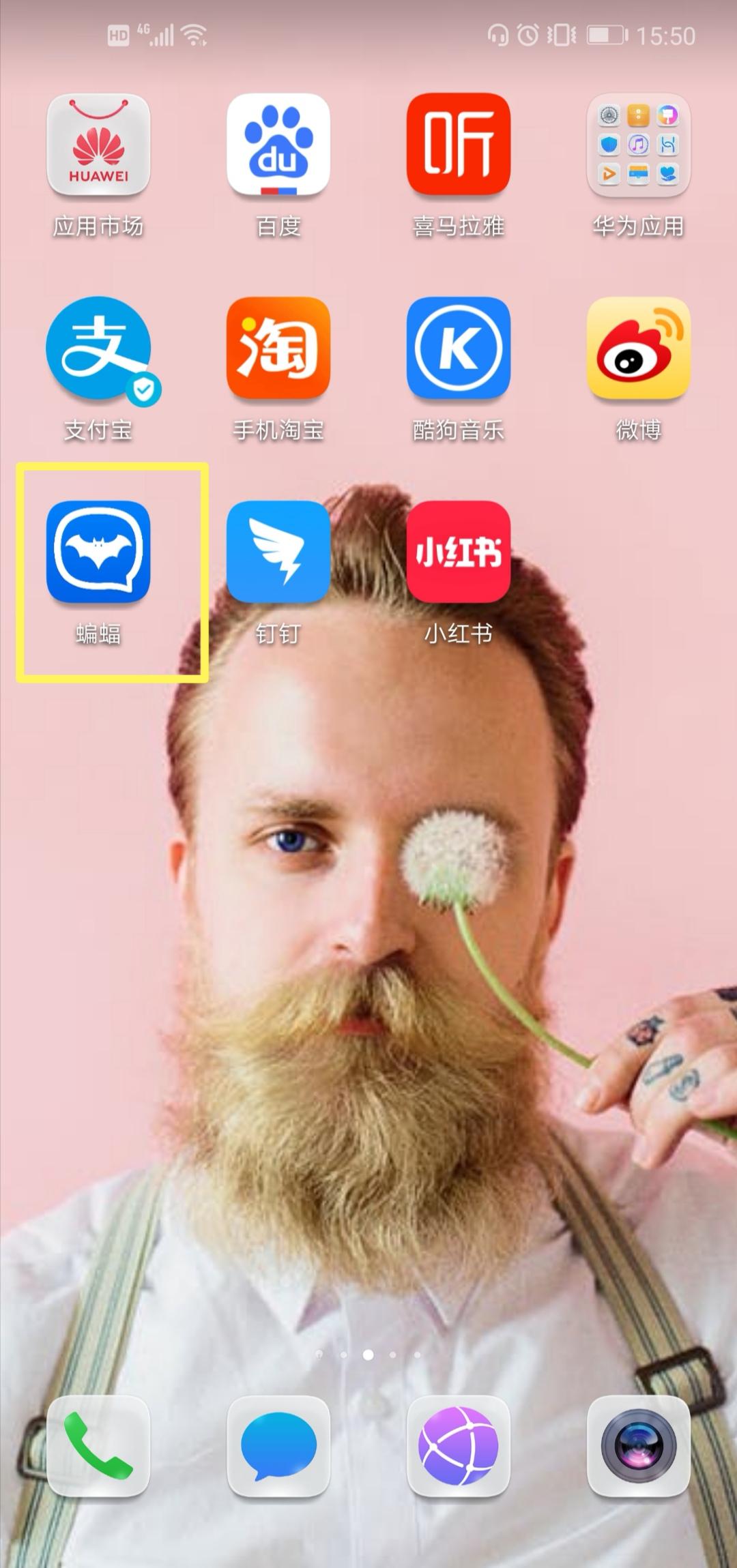 蝙蝠app下载-蝙蝠官网app下载安装