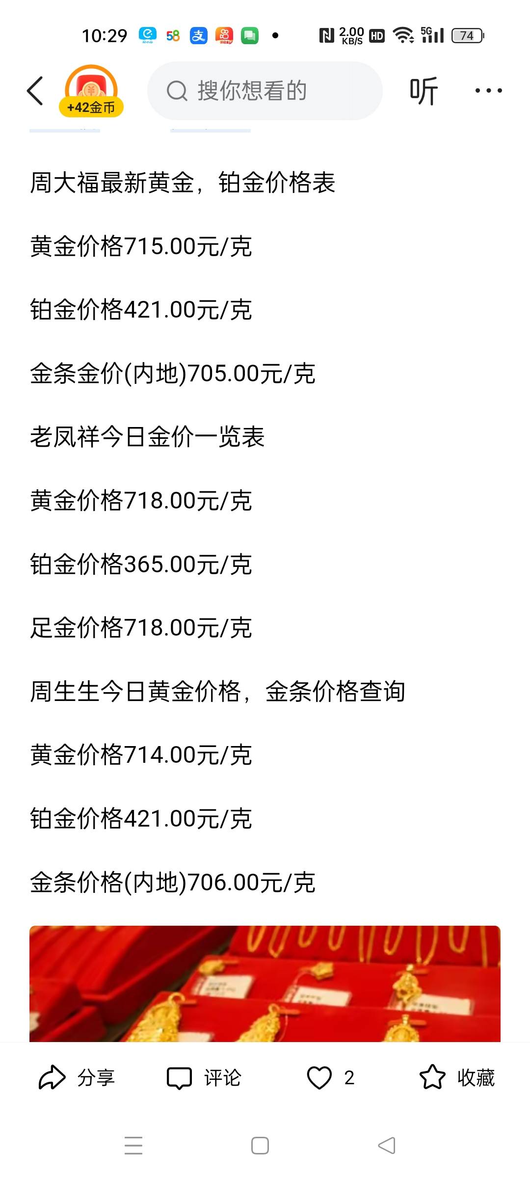 国际金价-国际金价实时行情最新走势