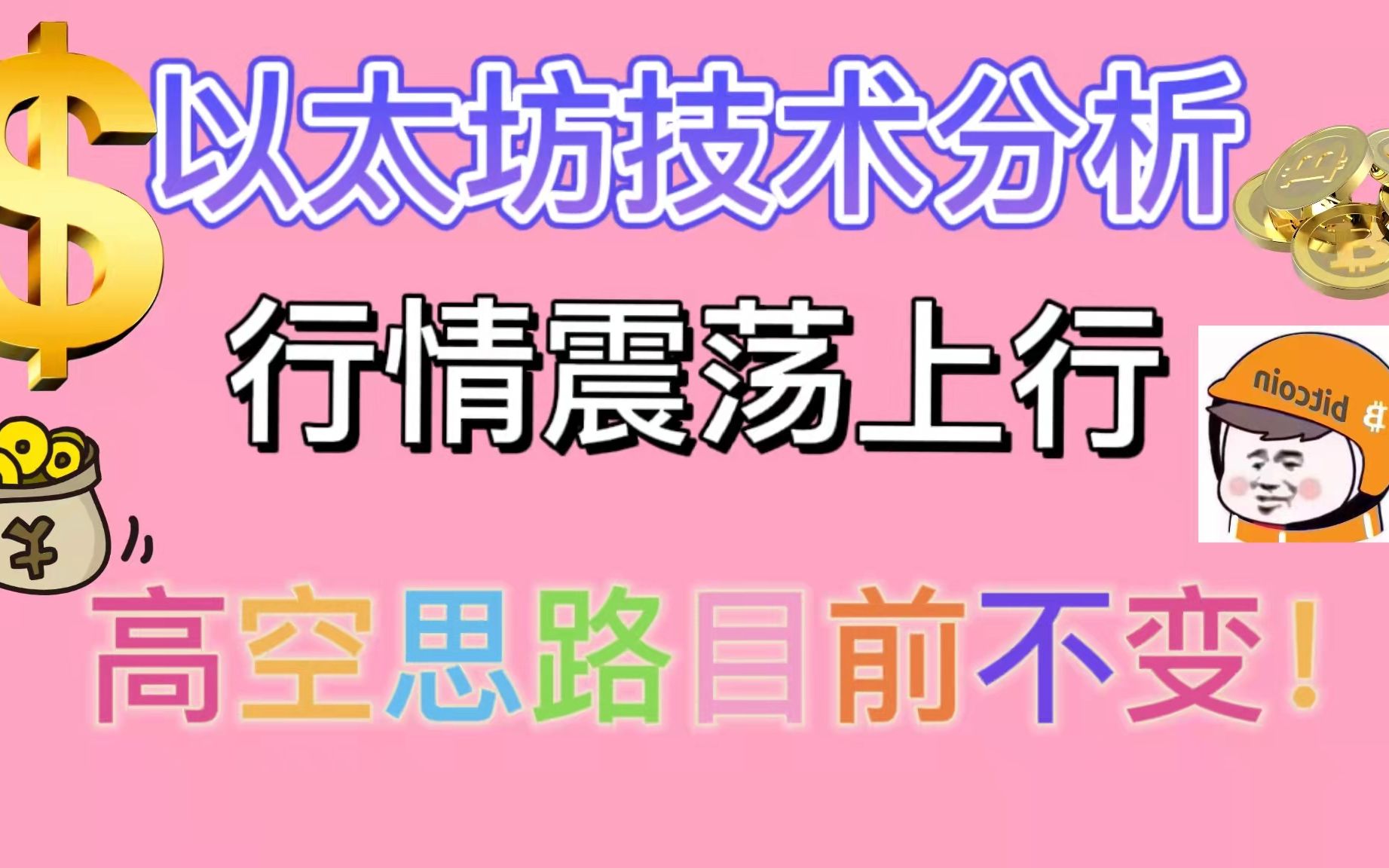 以太坊为什么崩盘了-以太坊平台为什么停了