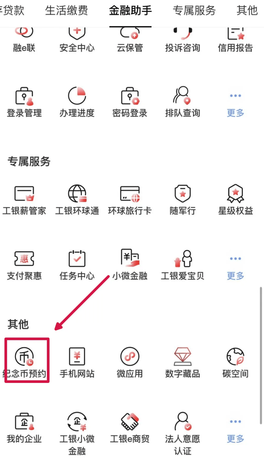 开户用的app-开户用的什么软件