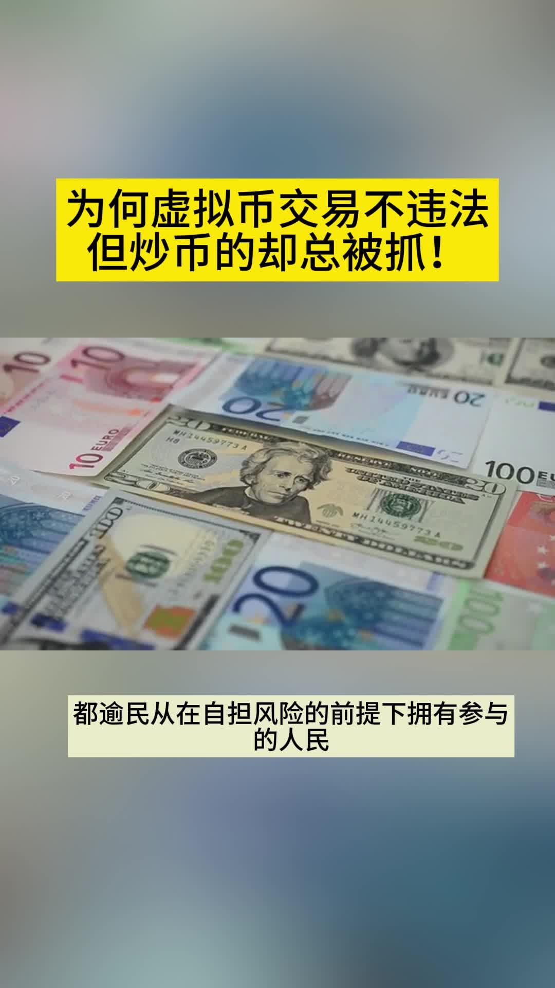 交易虚拟币违法吗怎么处理-交易虚拟币违法吗怎么处理的