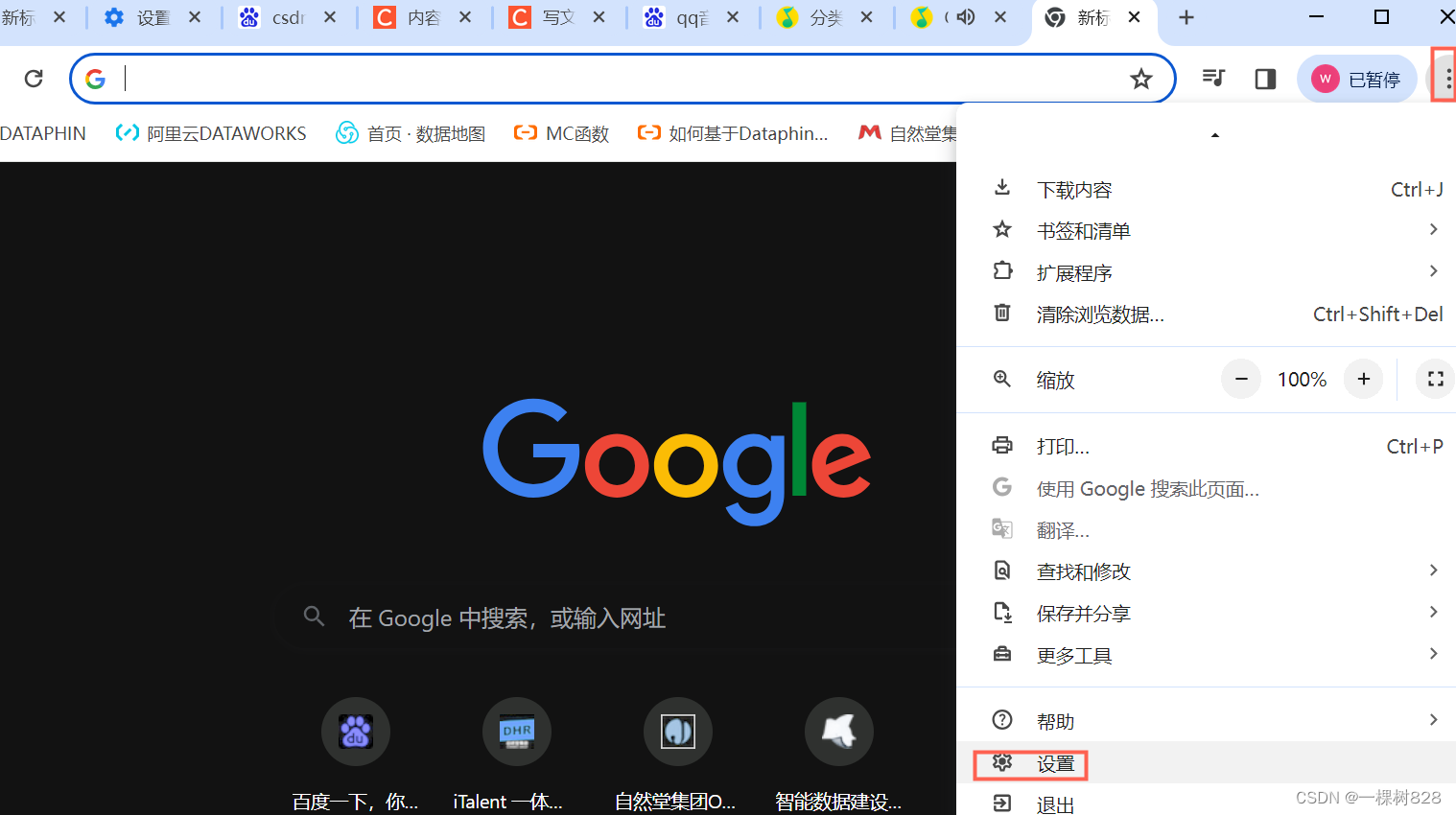 谷歌浏览览器网页-谷歌浏览览器网页怎么下载