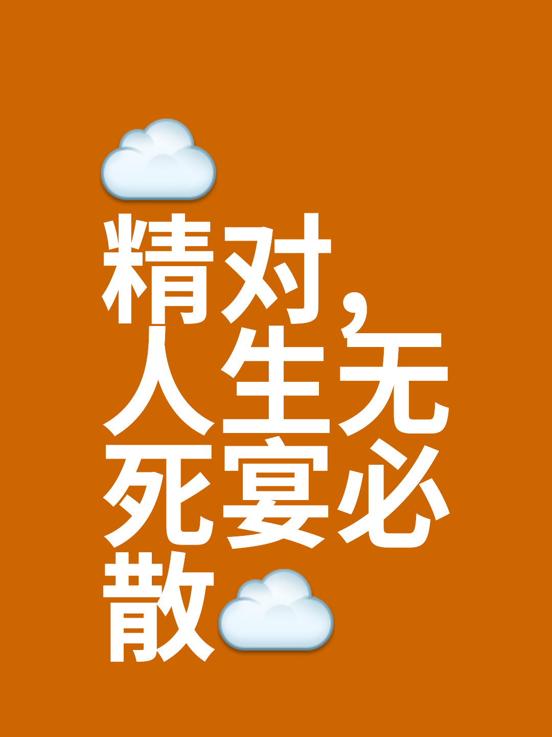 一清二白打一字-一清二白打一个数字几