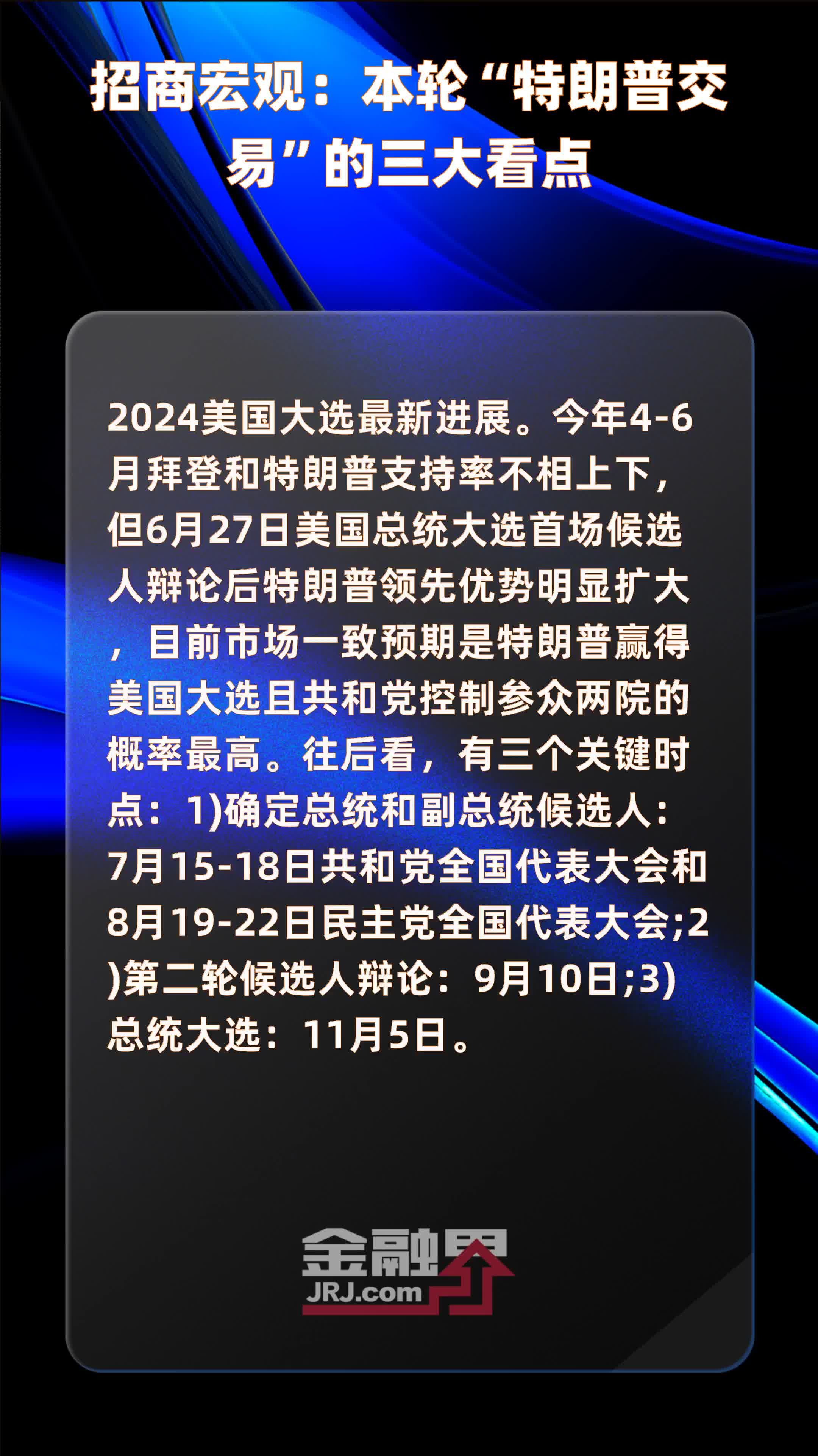 trump币未来可能暴涨-trump币未来可能暴涨吗