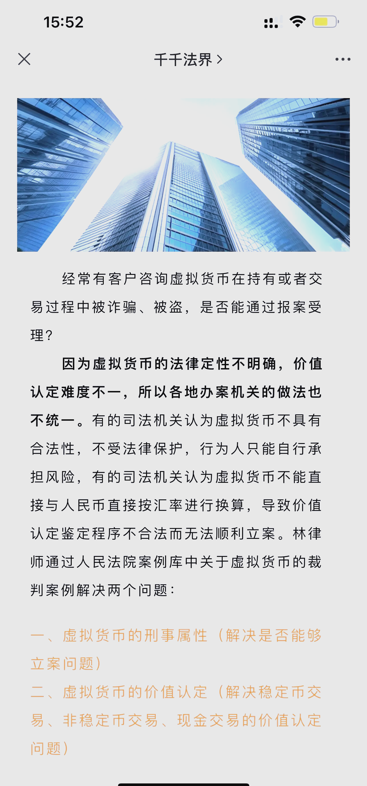 虚拟货币是诈骗吗-虚拟货币是怎么赚钱的