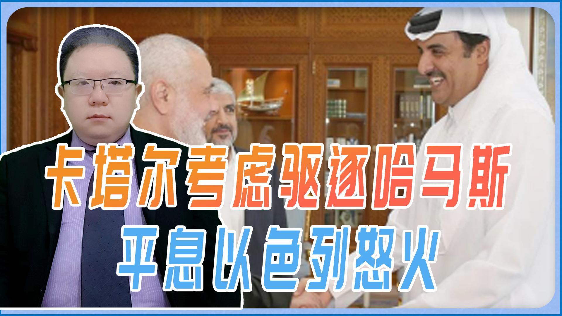 包含卡塔尔驳斥以色列指控的词条