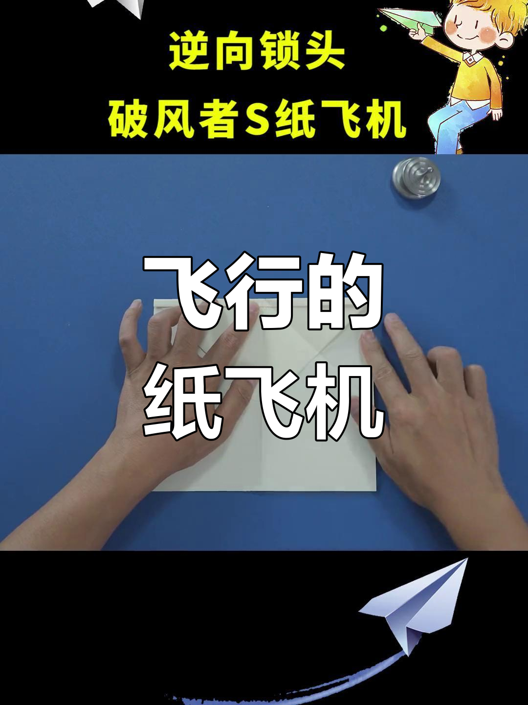 纸飞机是什么软件为什么犯法的简单介绍