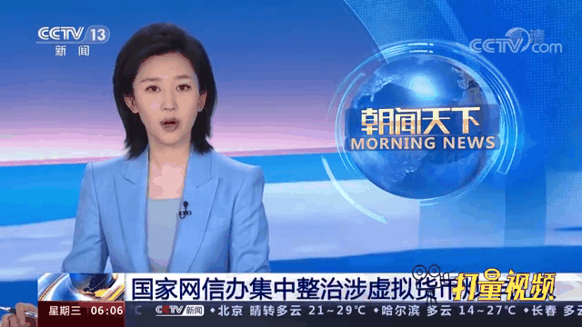 国家禁止虚拟币交易-国家禁止虚拟币交易公告
