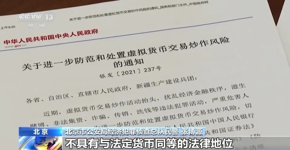 国家禁止虚拟币交易-国家禁止虚拟币交易公告
