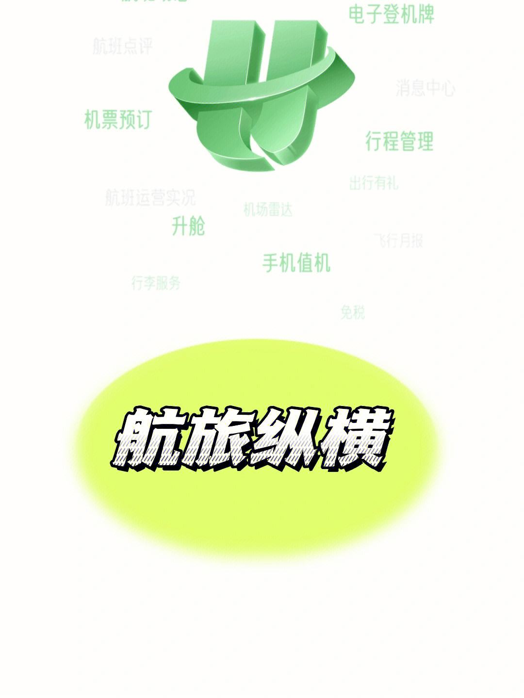 飞机软件上怎么找客户-飞机软件是什么赚钱路子