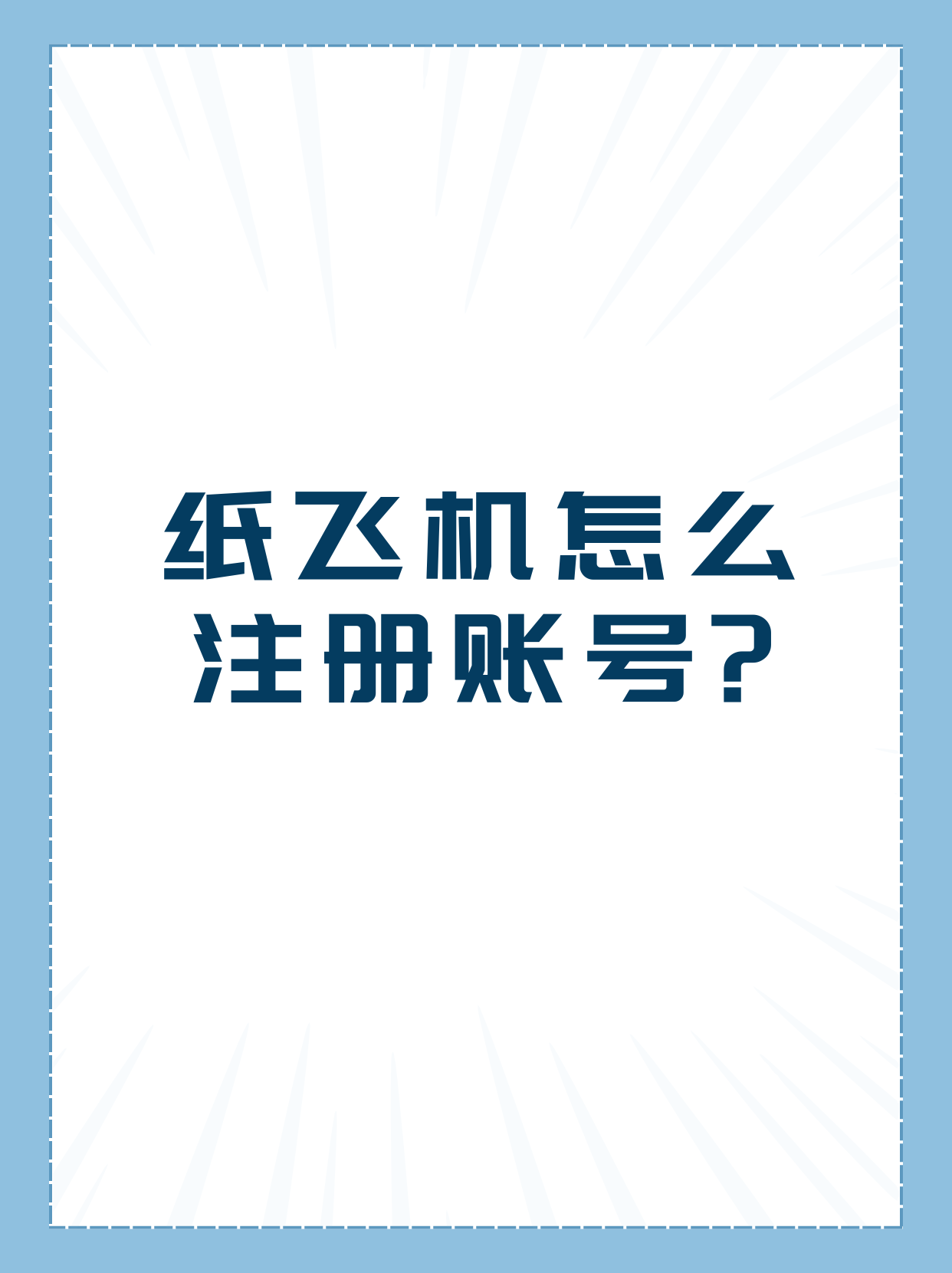 纸飞机怎么找外网群-纸飞机telegeram加速器