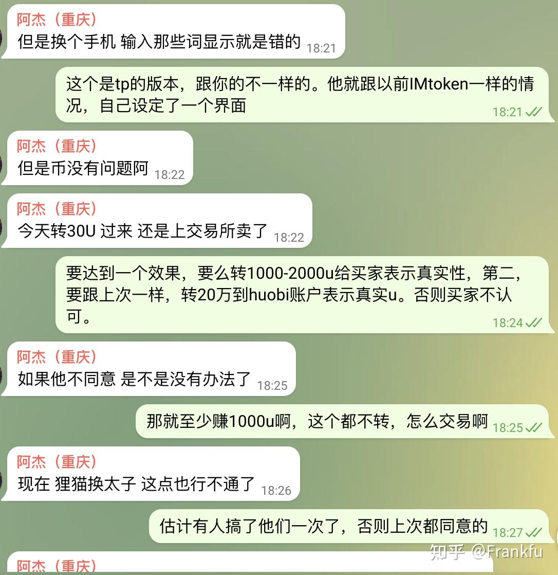 包含网上买卖usdt币会被判几年的词条