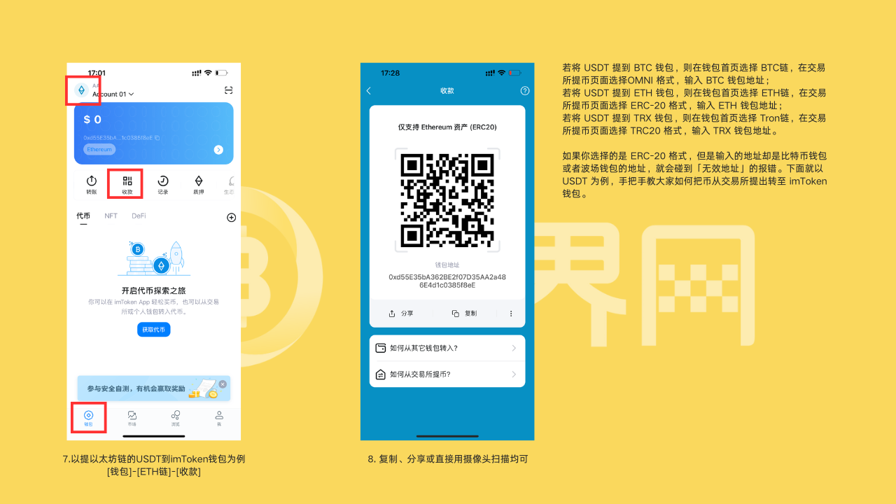imtoken钱包如何交易-imtoken钱包如何导入钱包