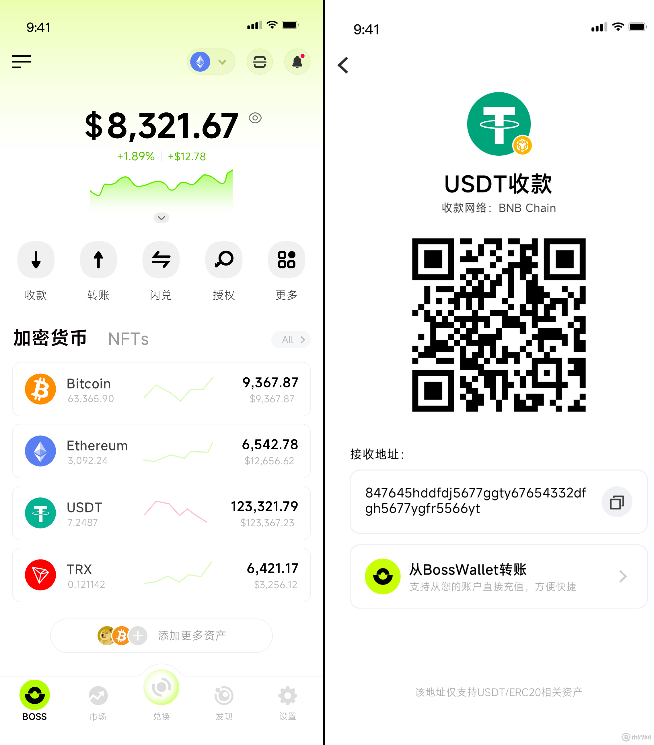 imtoken钱包如何交易-imtoken钱包如何导入钱包