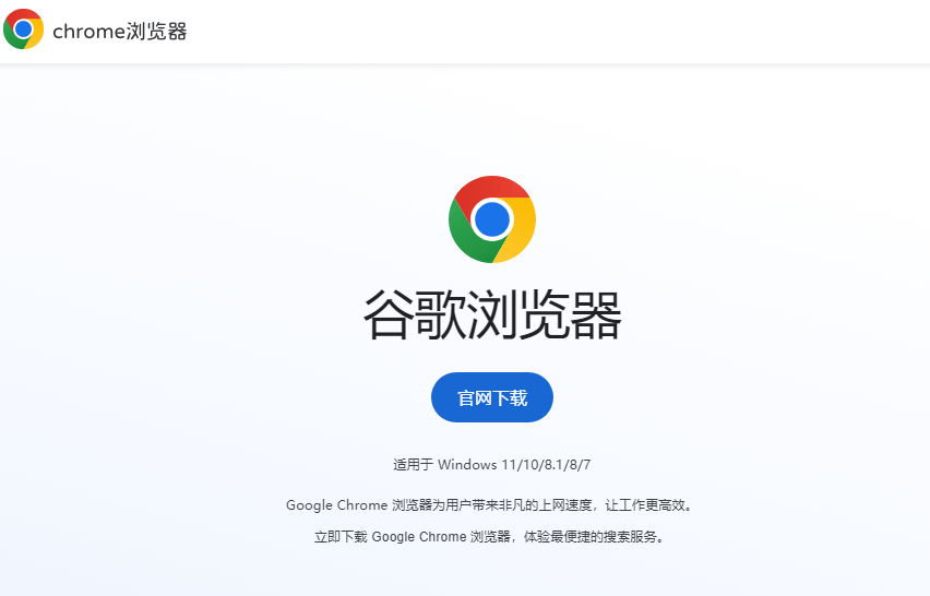 谷歌网页版入口中文版-谷歌浏览器网页版入口中文版
