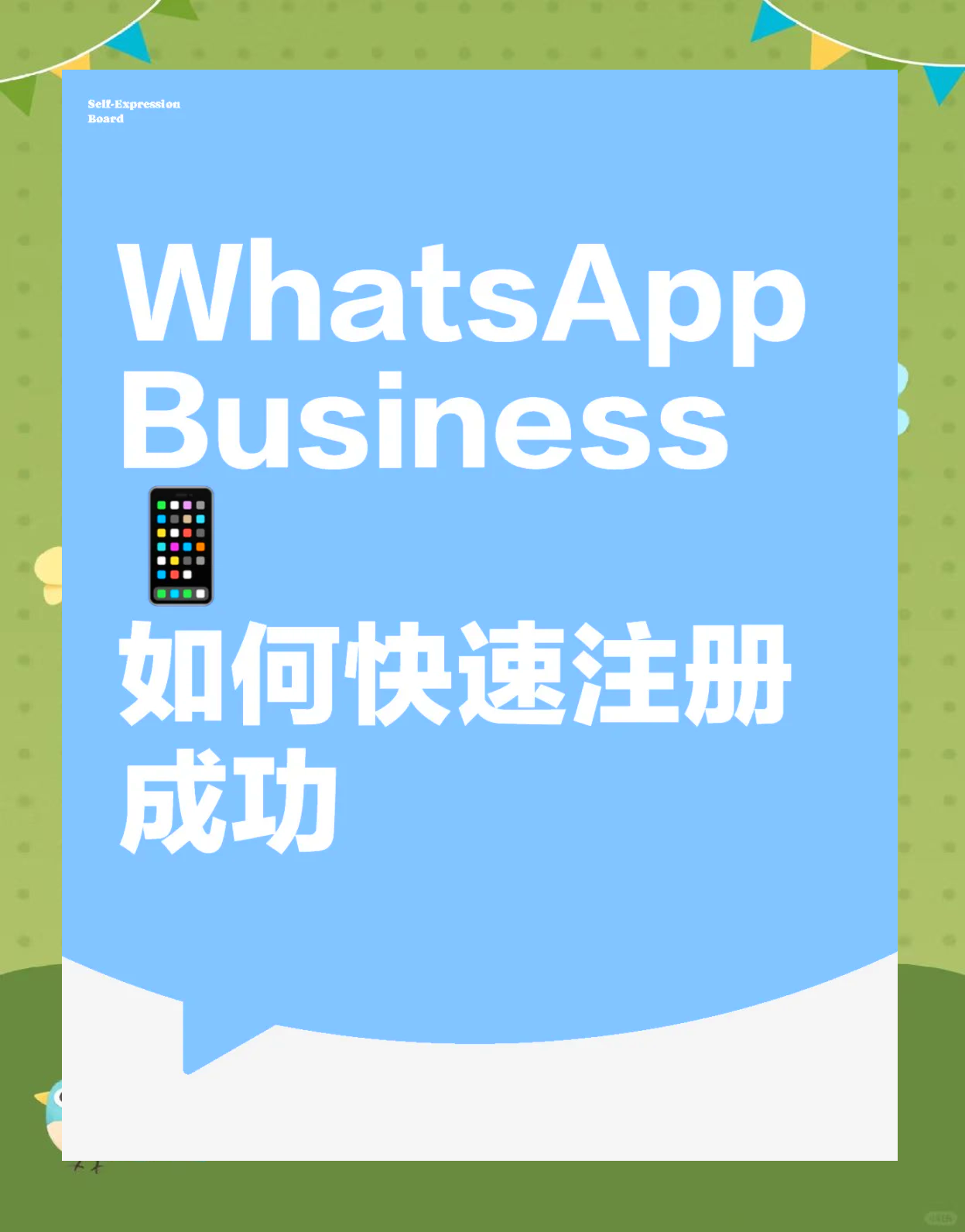 whatsapp英语-whatsapp英语简称
