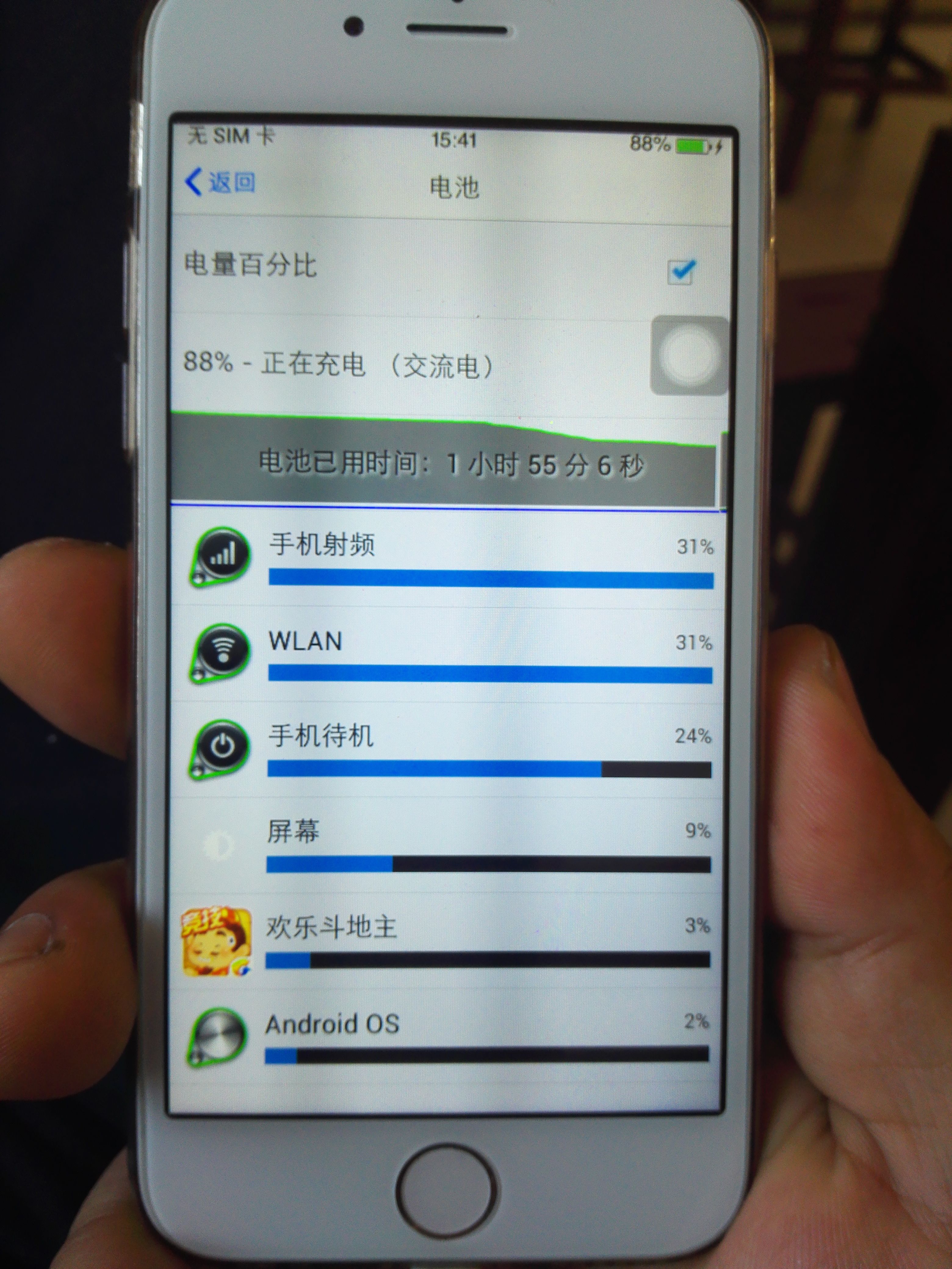 飞机号苹果版怎么设置中文-飞机号苹果版怎么设置中文字体