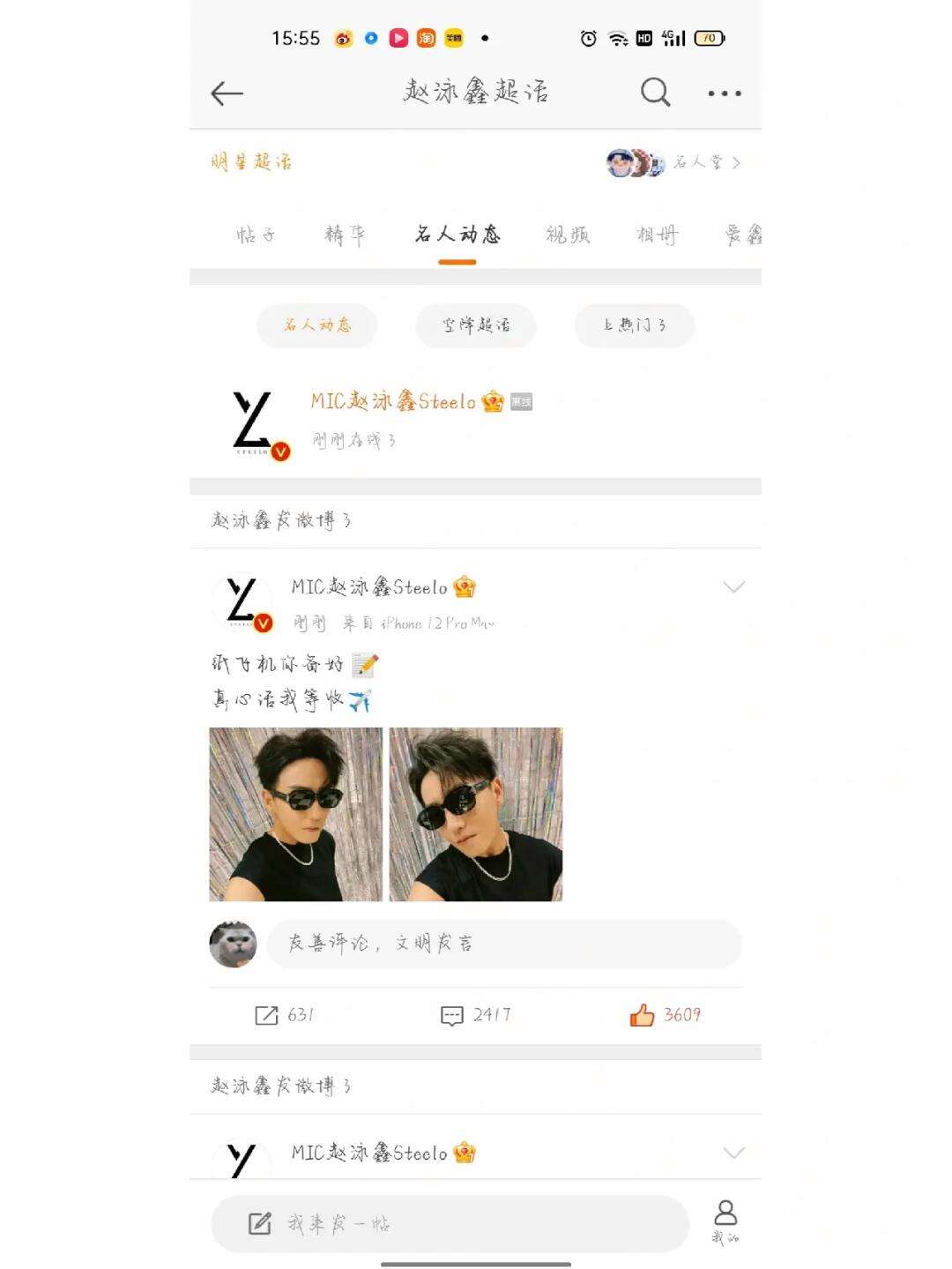 纸飞机国内号码会被抓吗-纸飞机用国内电话登陆不了