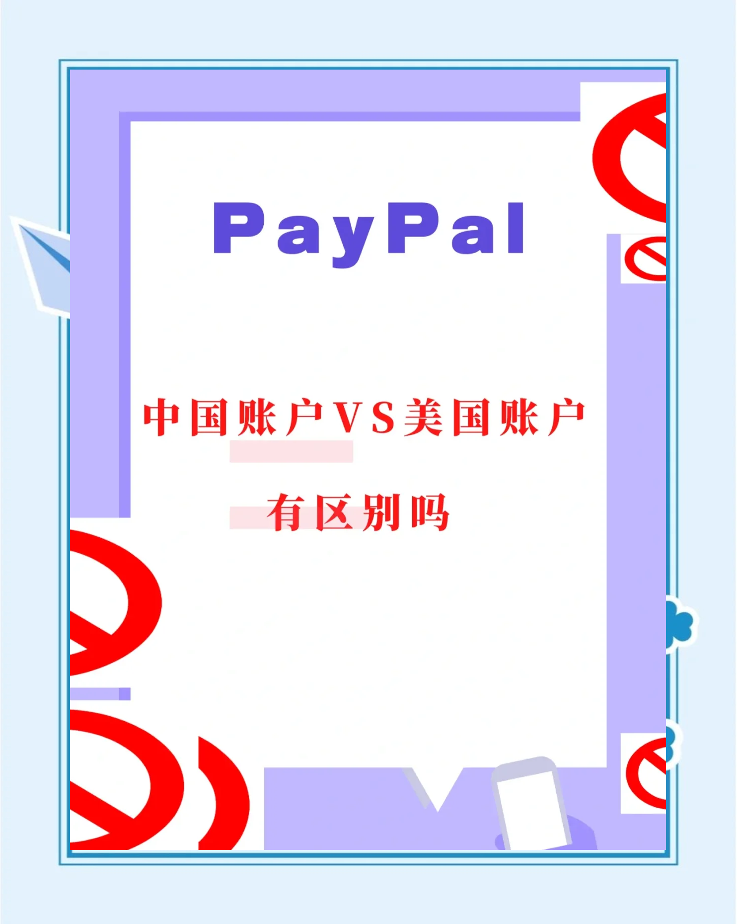 paypal官网下载app-paypal官网下载appios