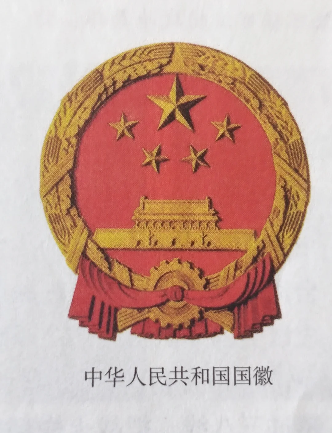 中国法定货币必须使用国徽吗-中国法定货币必须使用国徽吗为什么