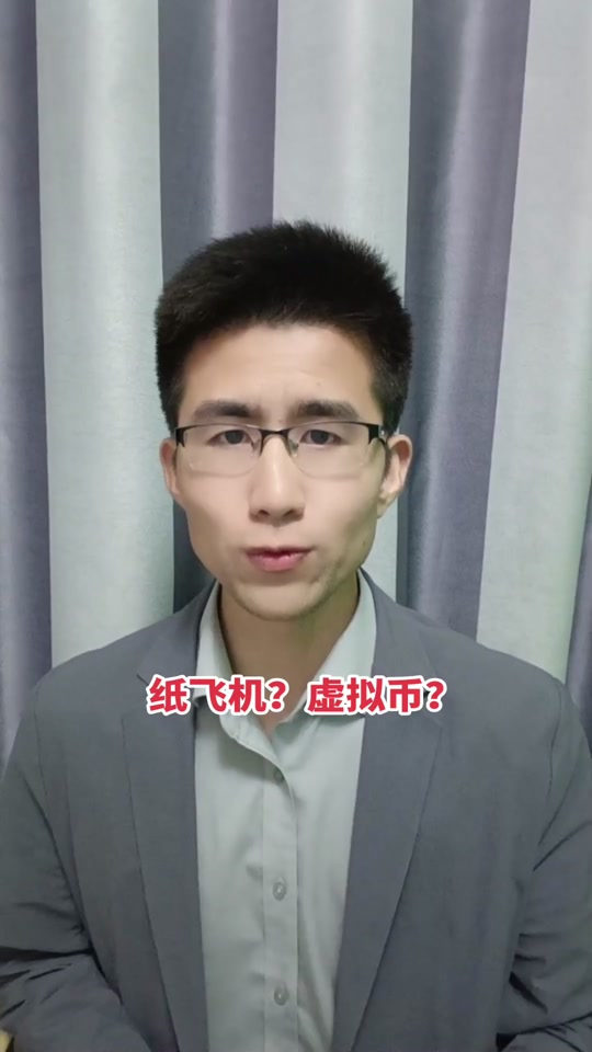 纸飞机开户-纸飞机开户方法