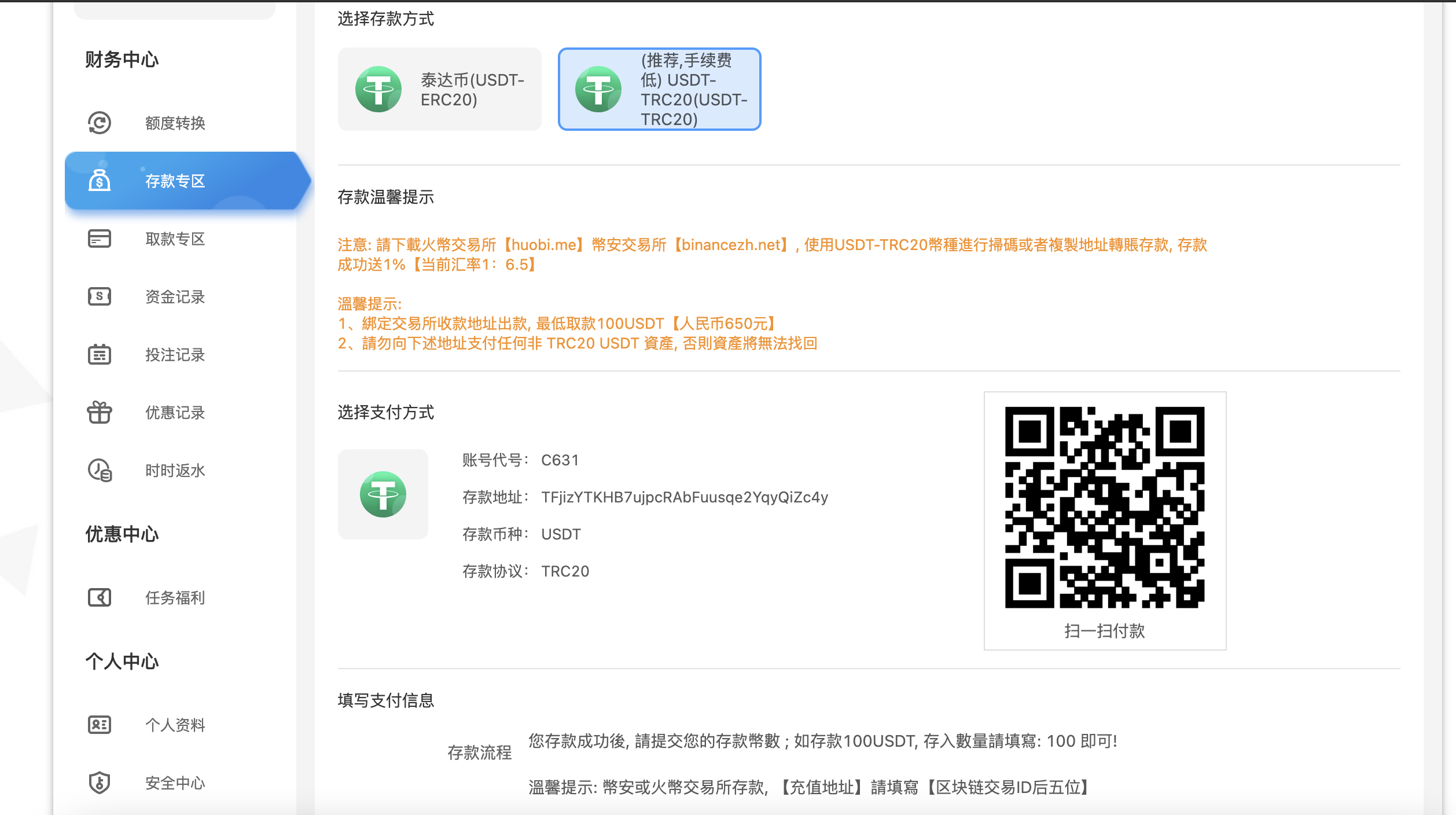USDT钱包扫码被盗-usdt钱包扫码被盗可以找回吗
