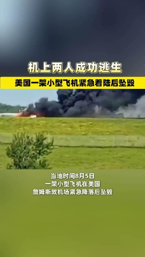 美战机坠毁飞行员幸存-12·7美军战机坠毁事故