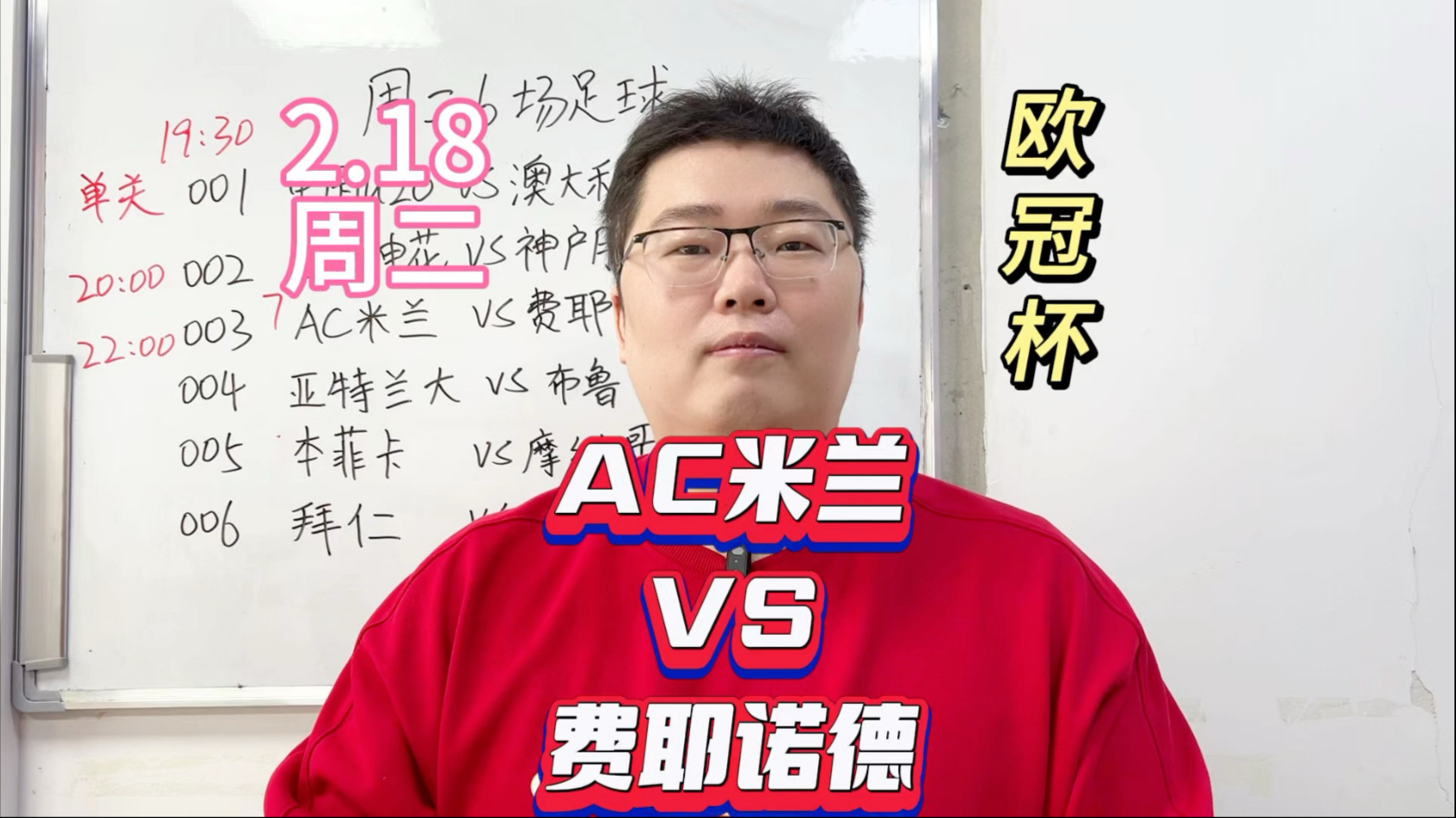 欧会杯费耶诺德-费耶诺德对埃门比赛结果