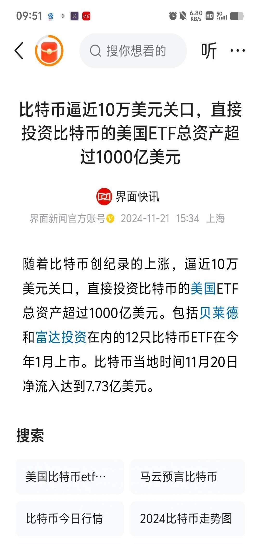 比特币最新消息报告-比特币最新行情及价格行情