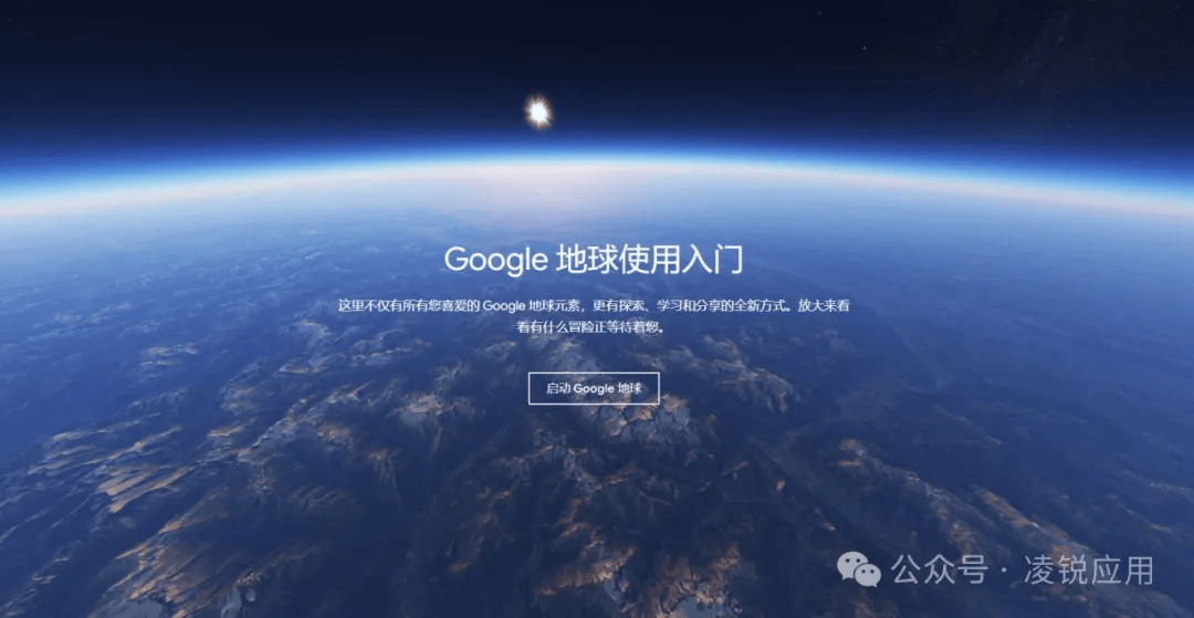 googleearth在线地图-google earth online