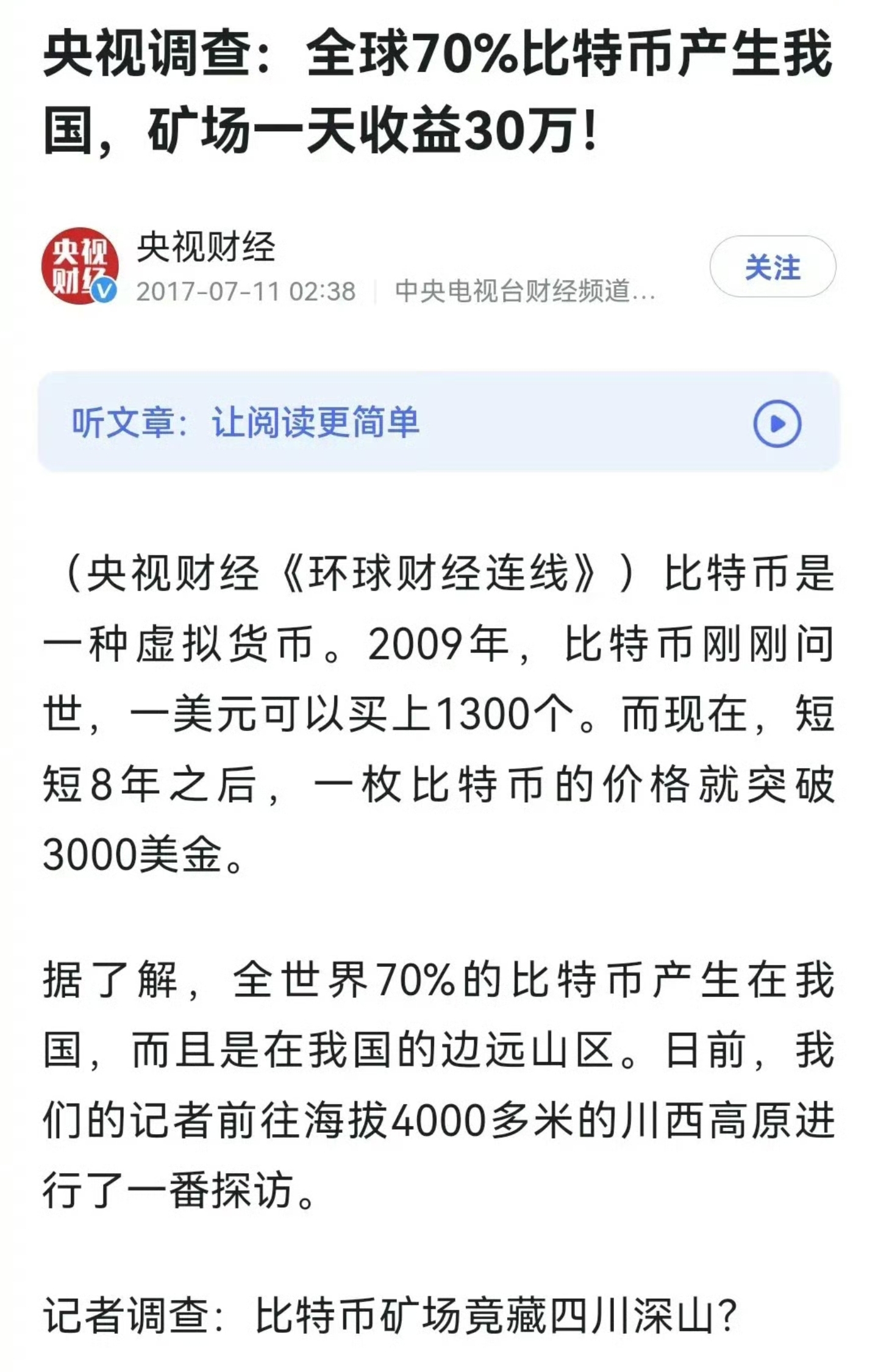 比特币在中国能提现吗-2000块炒币赚了8千万