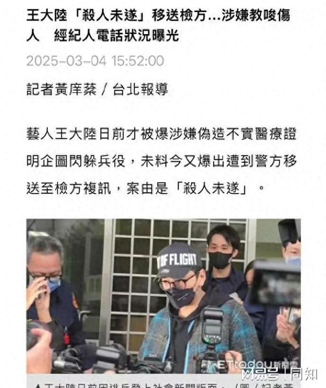 关于王大陆曾向朋友炫耀打人画面的信息