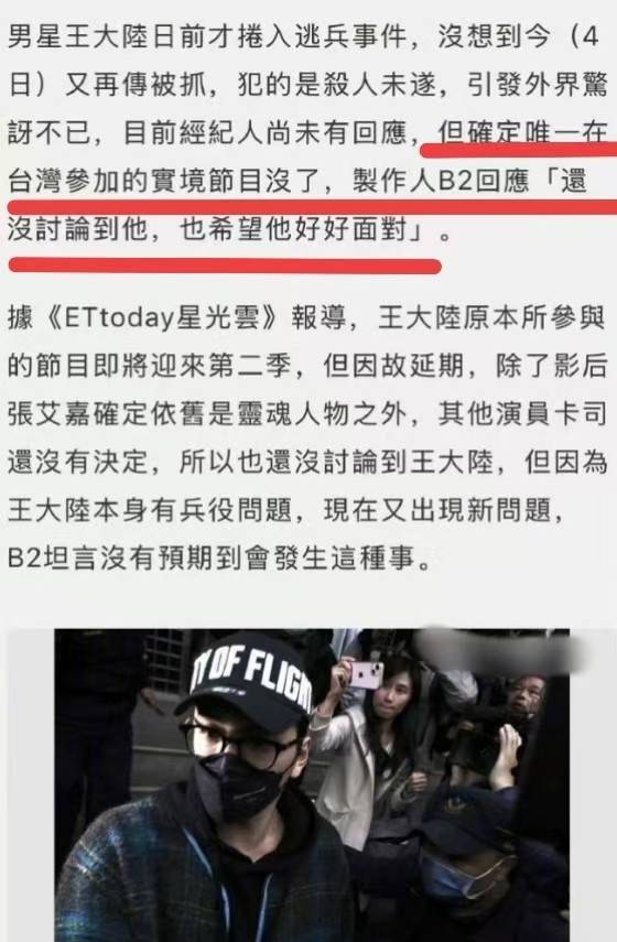 关于王大陆曾向朋友炫耀打人画面的信息