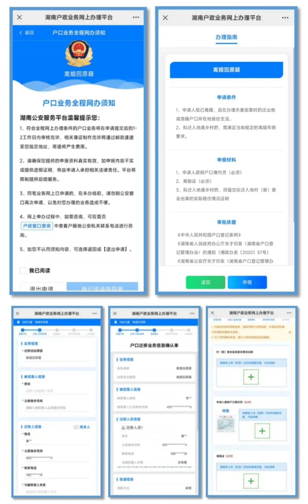 免费查别人户籍网站-免费查别人户籍网站查询