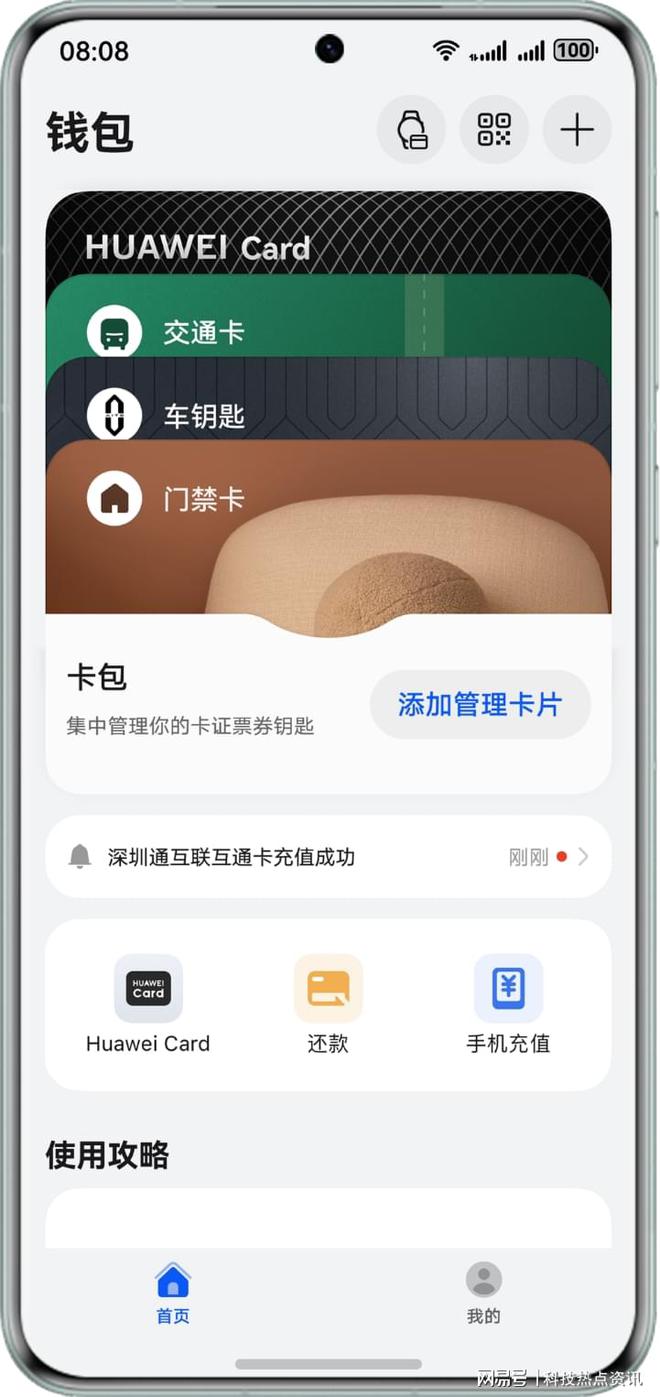 钱包模拟器-钱包模拟器免费无水印