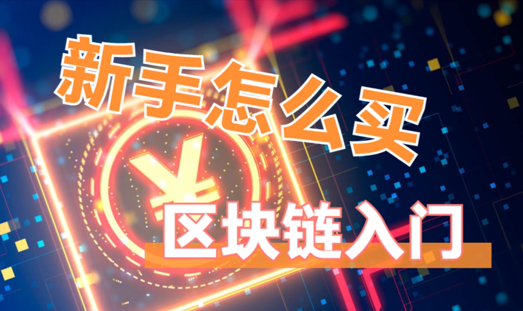 比特币交易软件排名-比特币交易app哪个好