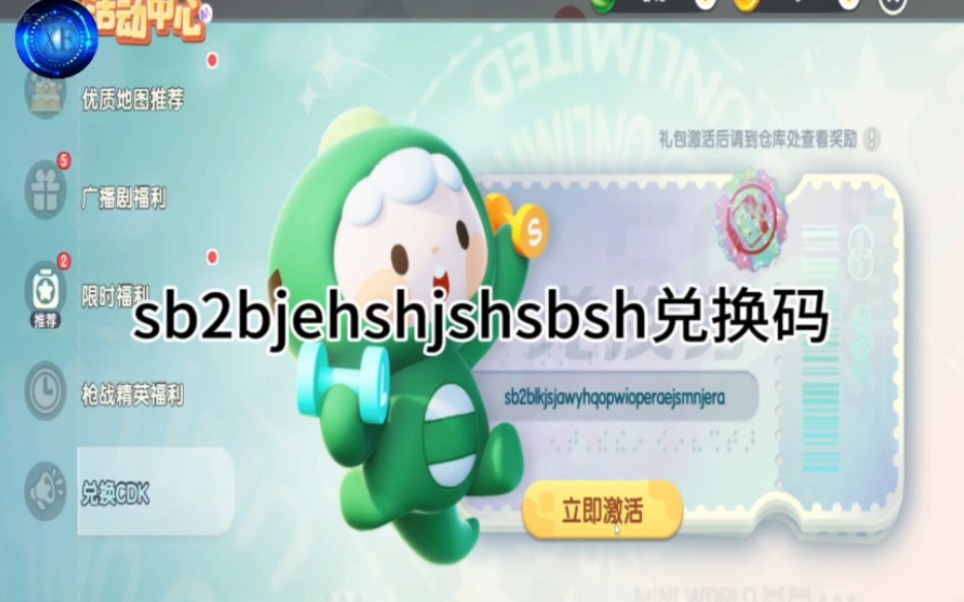 在迷你世界中如何获得迷你币-在迷你世界中如何获得迷你币免费教程