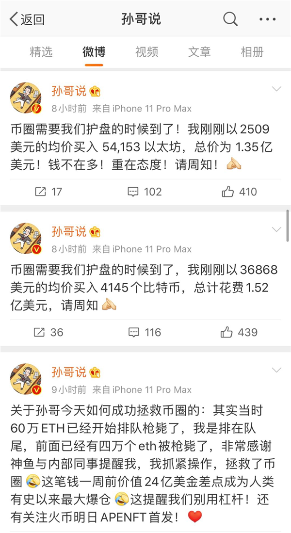 李晨晒自己拥有9000比特币-李晨晒自己拥有9000比特币是哪个李晨