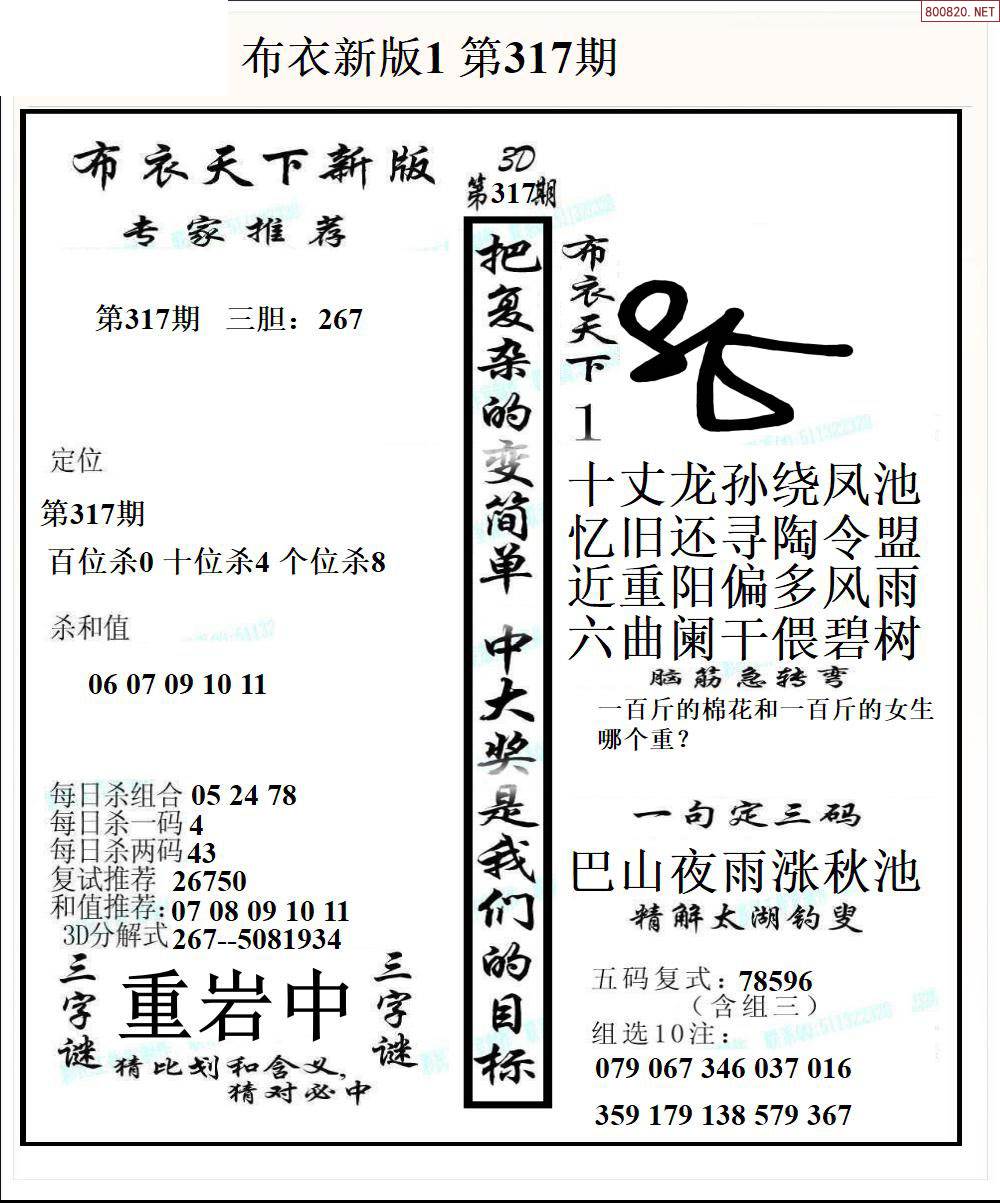 二四正六正版资料3438-二四六正版资料大全944cc