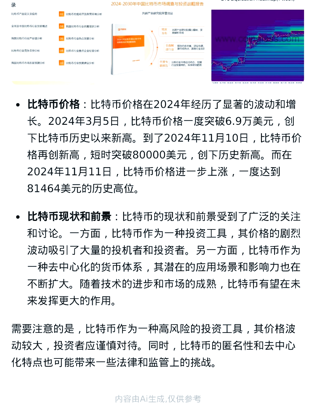 虚拟币价格一览-虚拟币实时价格查询