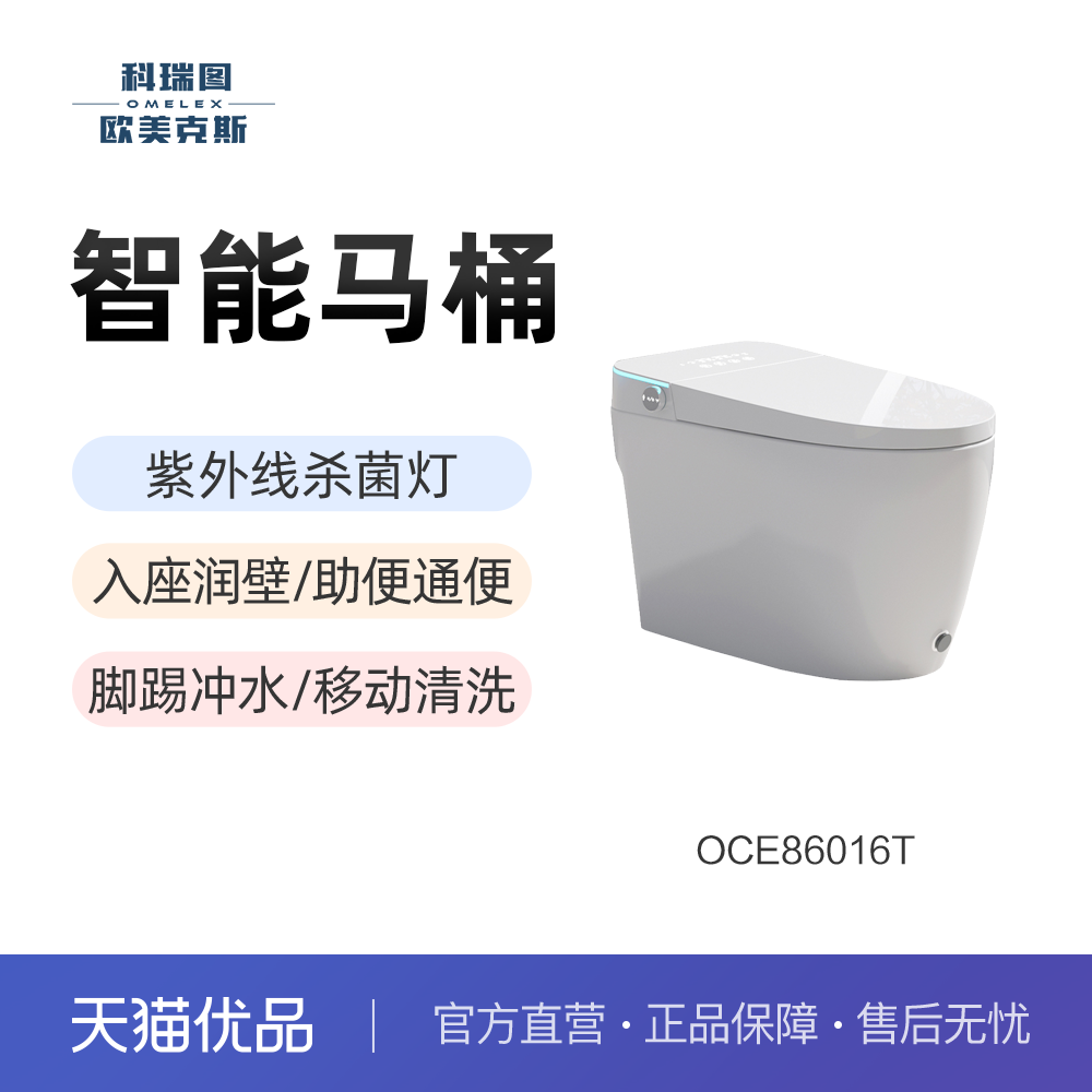 t&t智能马桶-tt智能马桶说明书