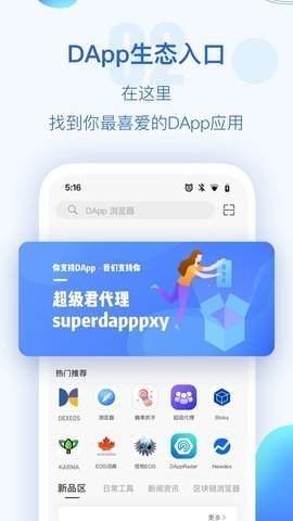 token官网地址下载-token imdownload