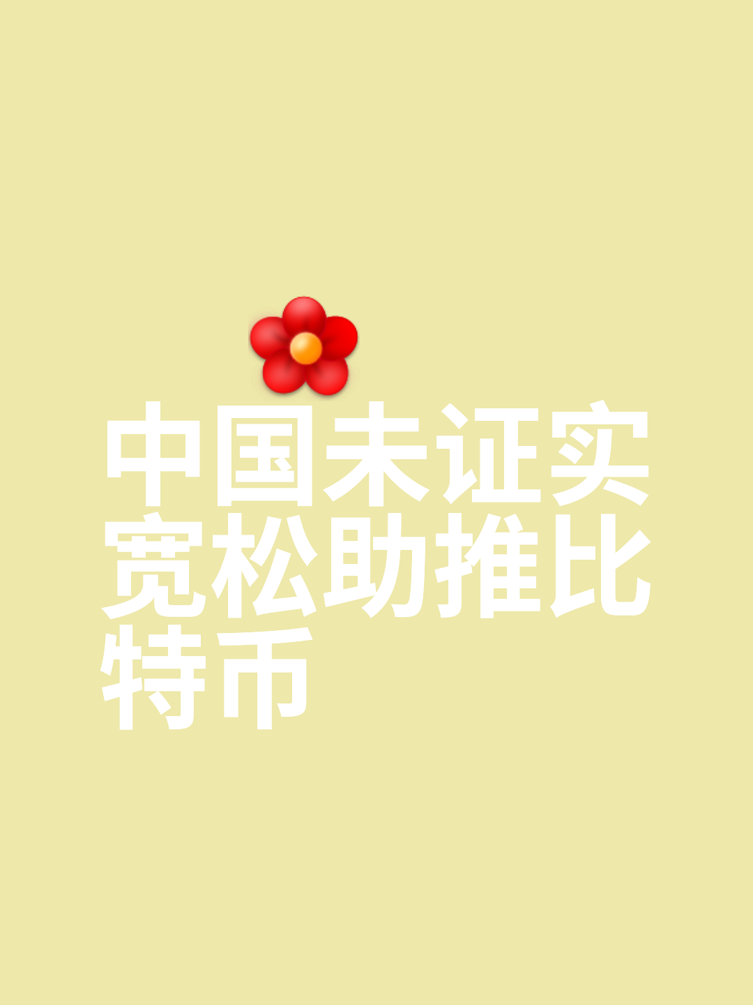 比特币在中国合法吗最新-比特币在中国合法吗 新闻