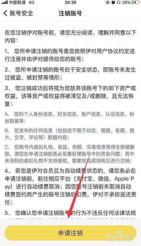 纸飞机怎么注销账号-纸飞机怎么注销账号?