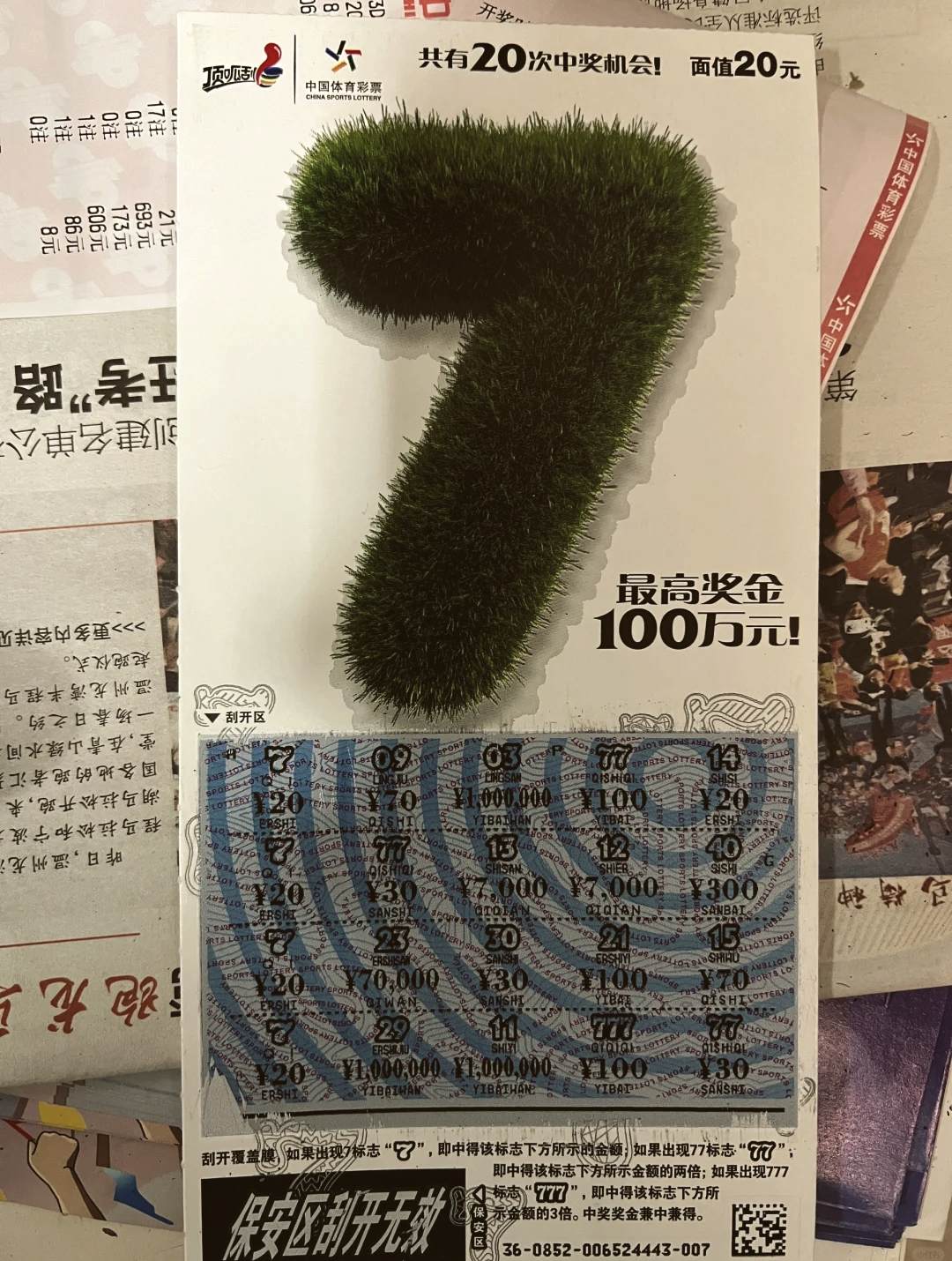包含玄机中六赢大钱打三个数字的词条