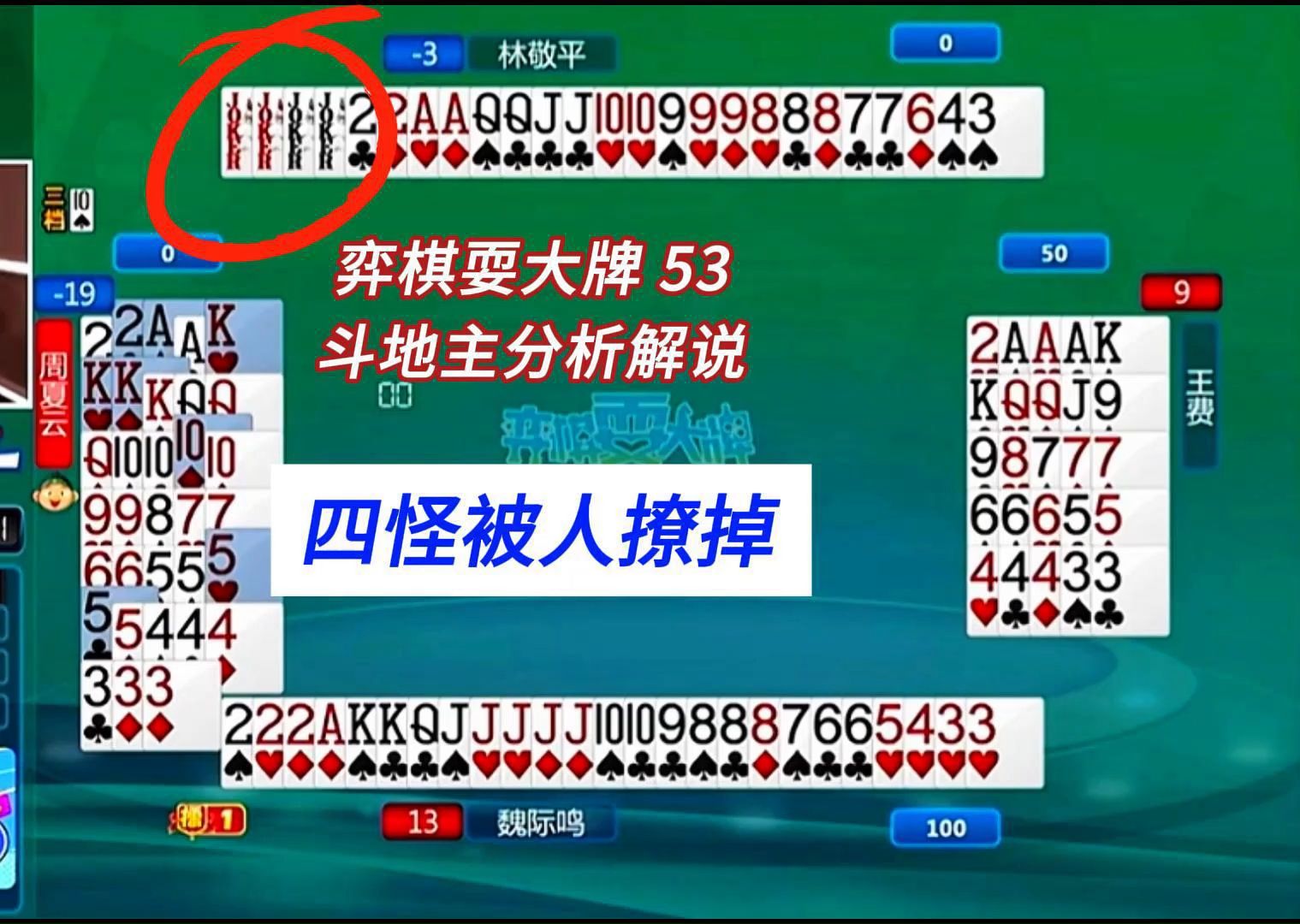 六人斗地主三副牌规则-六人斗地主三副牌规则及玩法