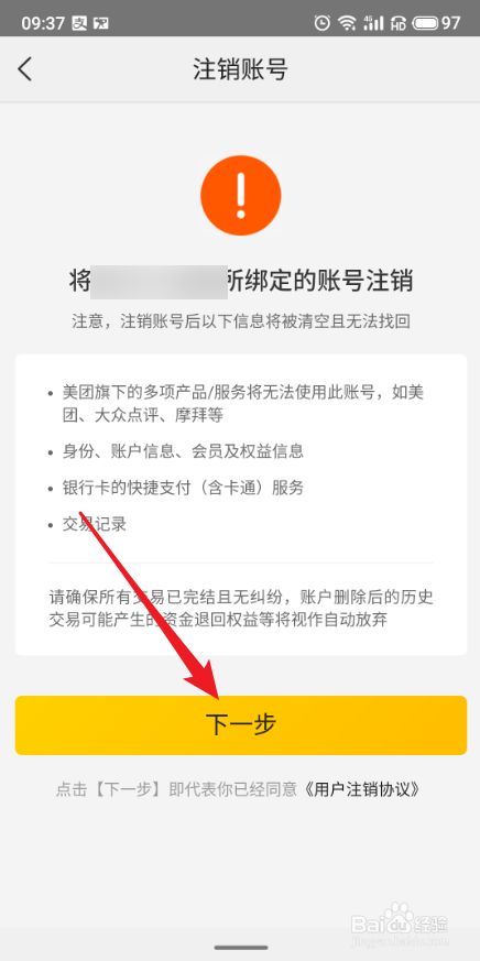 纸飞机注销后怎么登陆-纸飞机不用了怎么注销账号