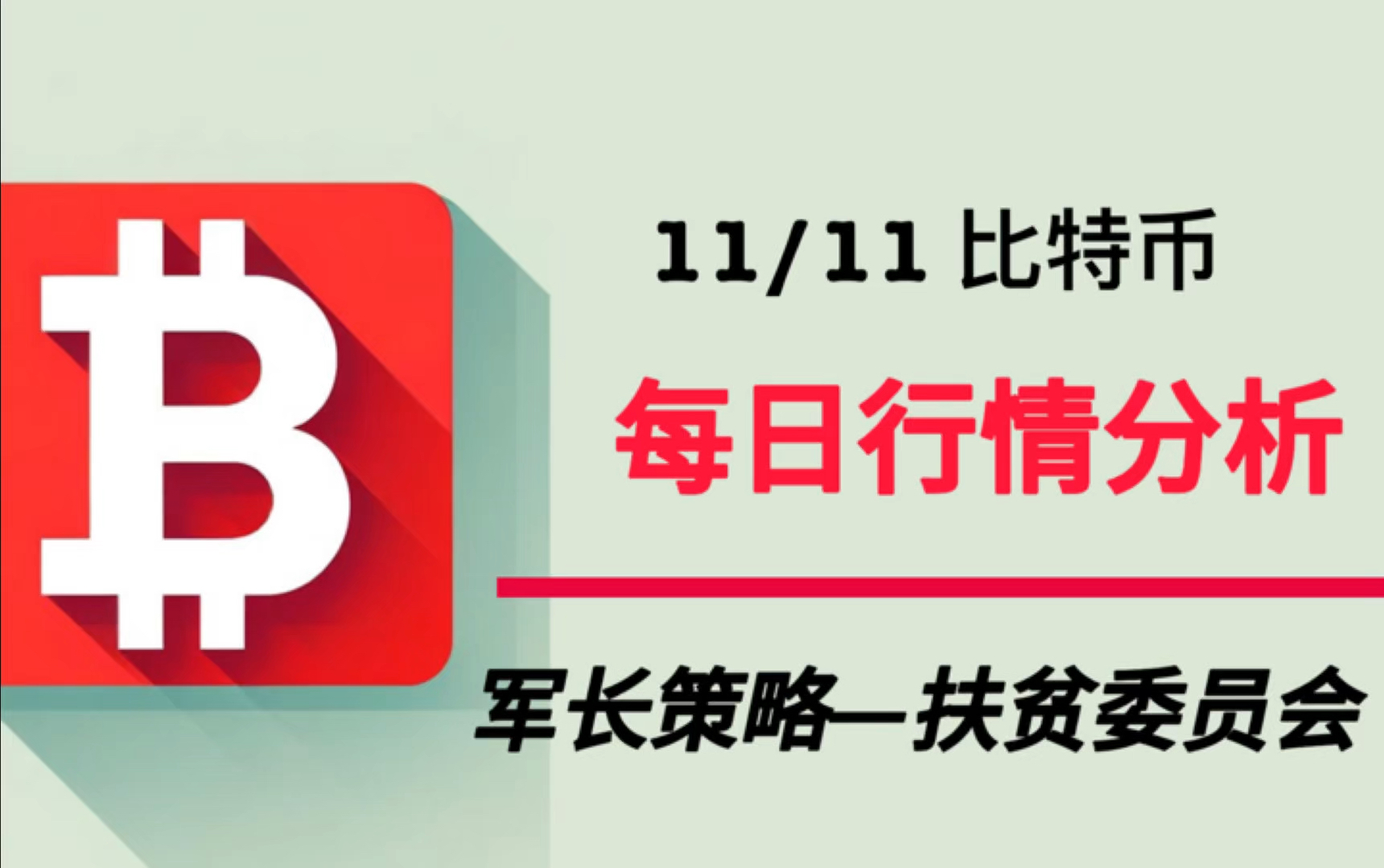 币市今日行情最新-下一个暴涨的虚拟币
