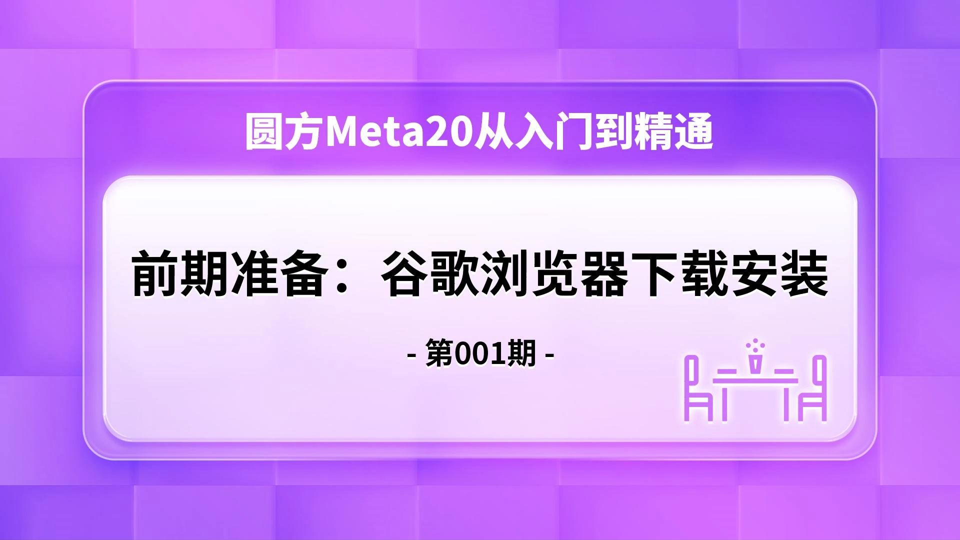 谷歌浏览器下载网址-谷歌浏览器官方下载网址